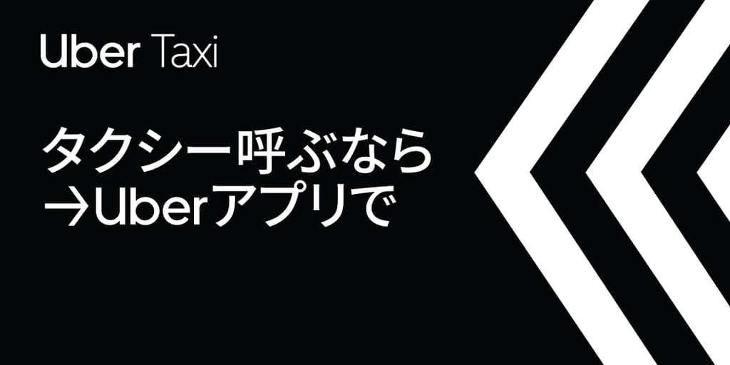 Uber Taxi (ウーバータクシー) が沖縄県でもサービス開始！ 新エリアからの乗車キャンペーン実施中！ Uber Blog
