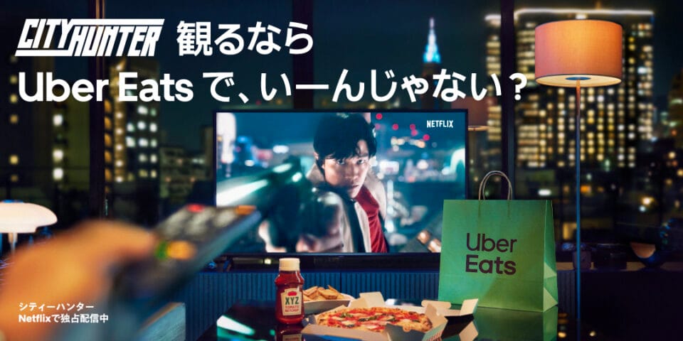 0404s_UberEats_social_Blog-