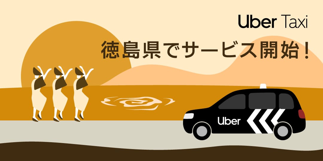 250609tokushimablogpost-