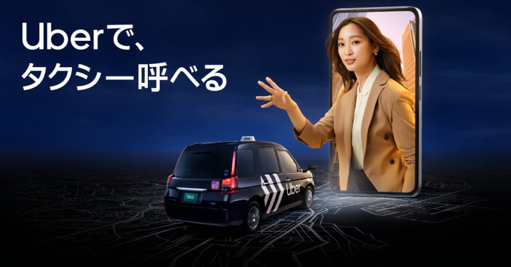 Featured image for プロモーションコード【TAXIPOWER】に関する注意事項