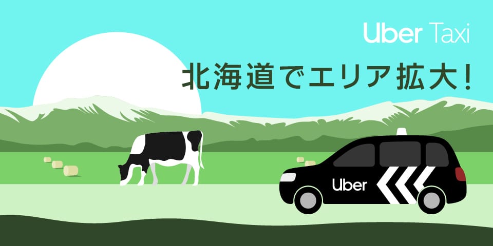 Featured image for Uber Taxi、北海道でエリア拡大！