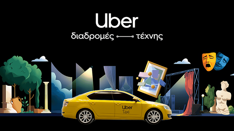 Uber Art RIdes GR Key Visual