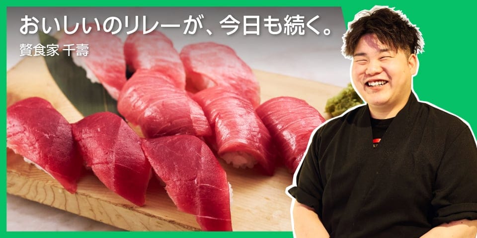 Featured image for あらゆるシーンで、贅沢をお値打ちに届ける　朝から深夜まで「選ばれ続ける寿司居酒屋」のつくり方